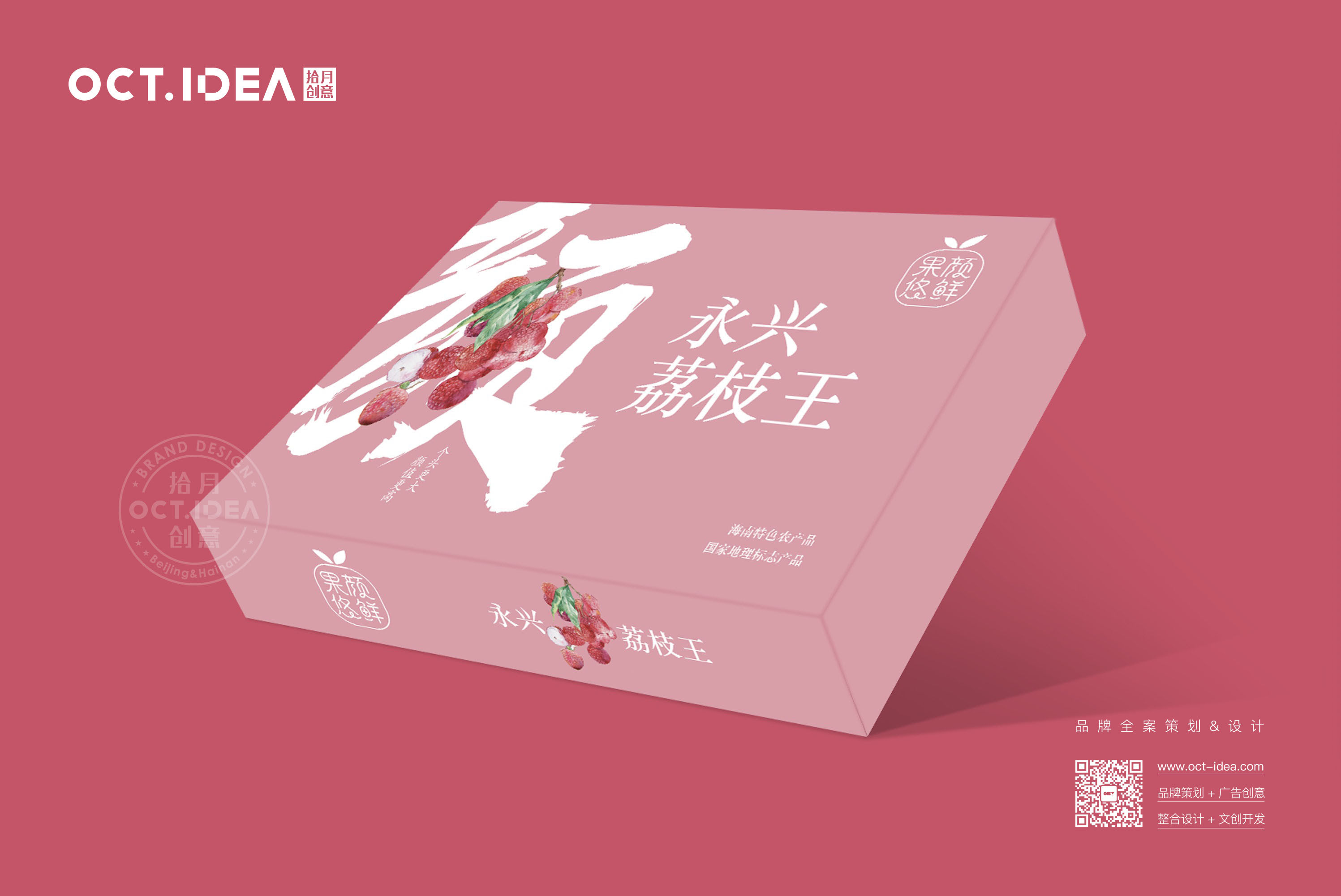 蛟河荔枝包装设计