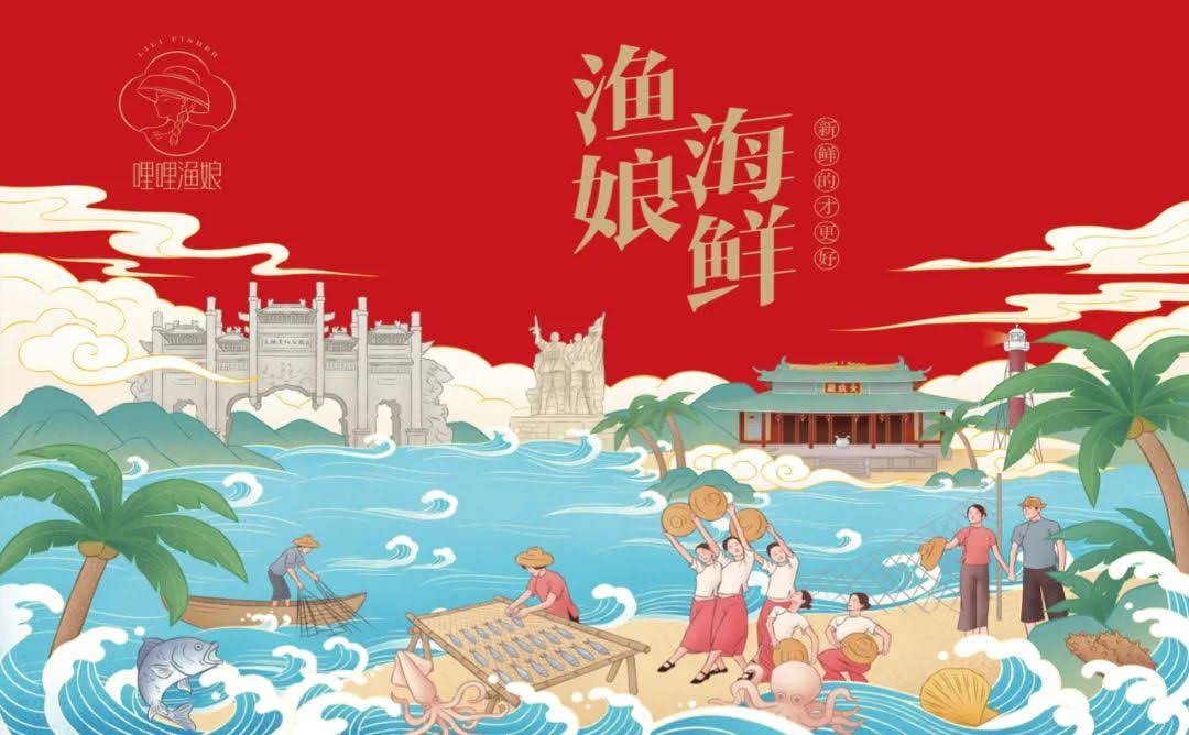 蛟河海鲜产品包装要好看更要卖货