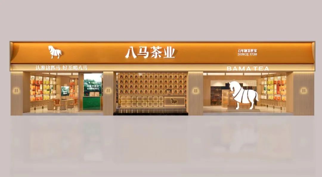 蛟河2000万！八马茶业品牌全新升级！